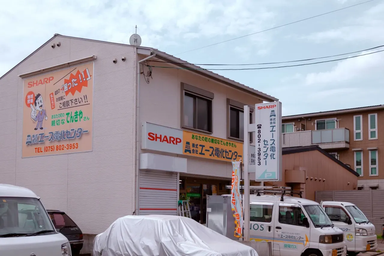 Kyoto Electric Appliance Hall