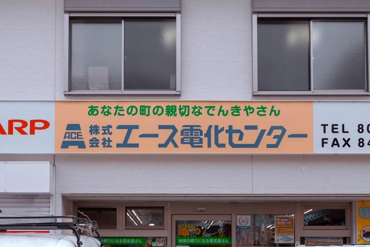 Local electronics store